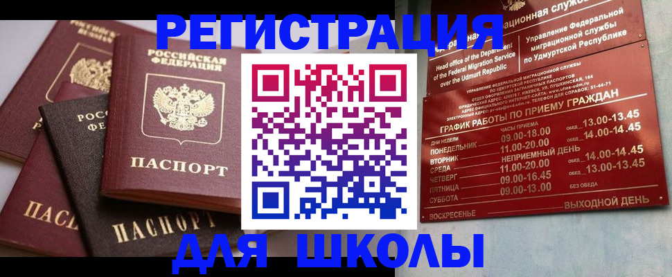 временная прописка в Осинниках