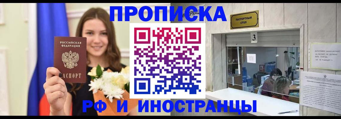 пропишу в квартире в Осинниках