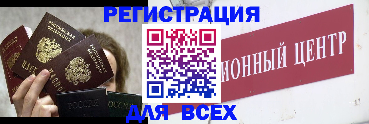 прописка для кредита в Осинниках