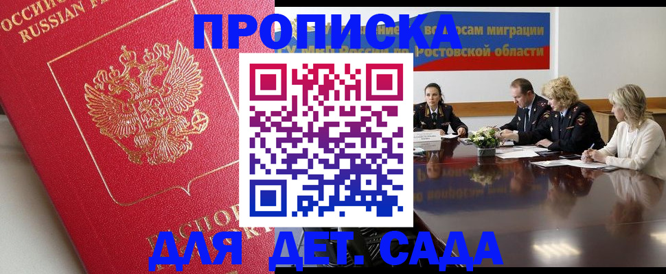 временная регистрация госуслуги в Осинниках