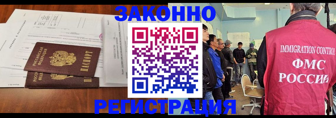 временная регистрация адрес в Осинниках