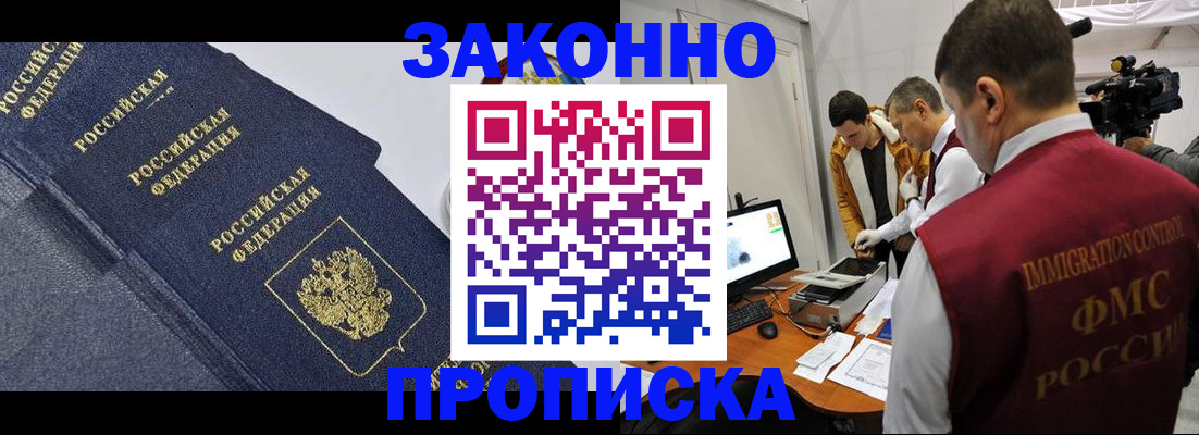 прописка для кредита в Осинниках