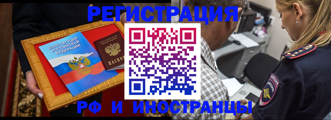 регистрация для школы в Осинниках